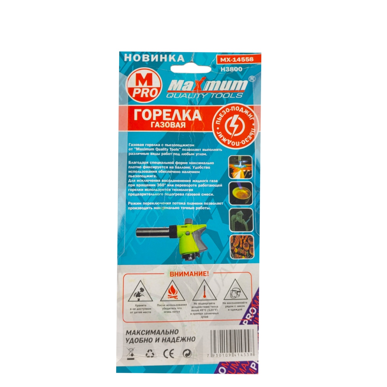 горелка газовая 914, с пьезоподжигом, "maximum" mx  14558 оптом